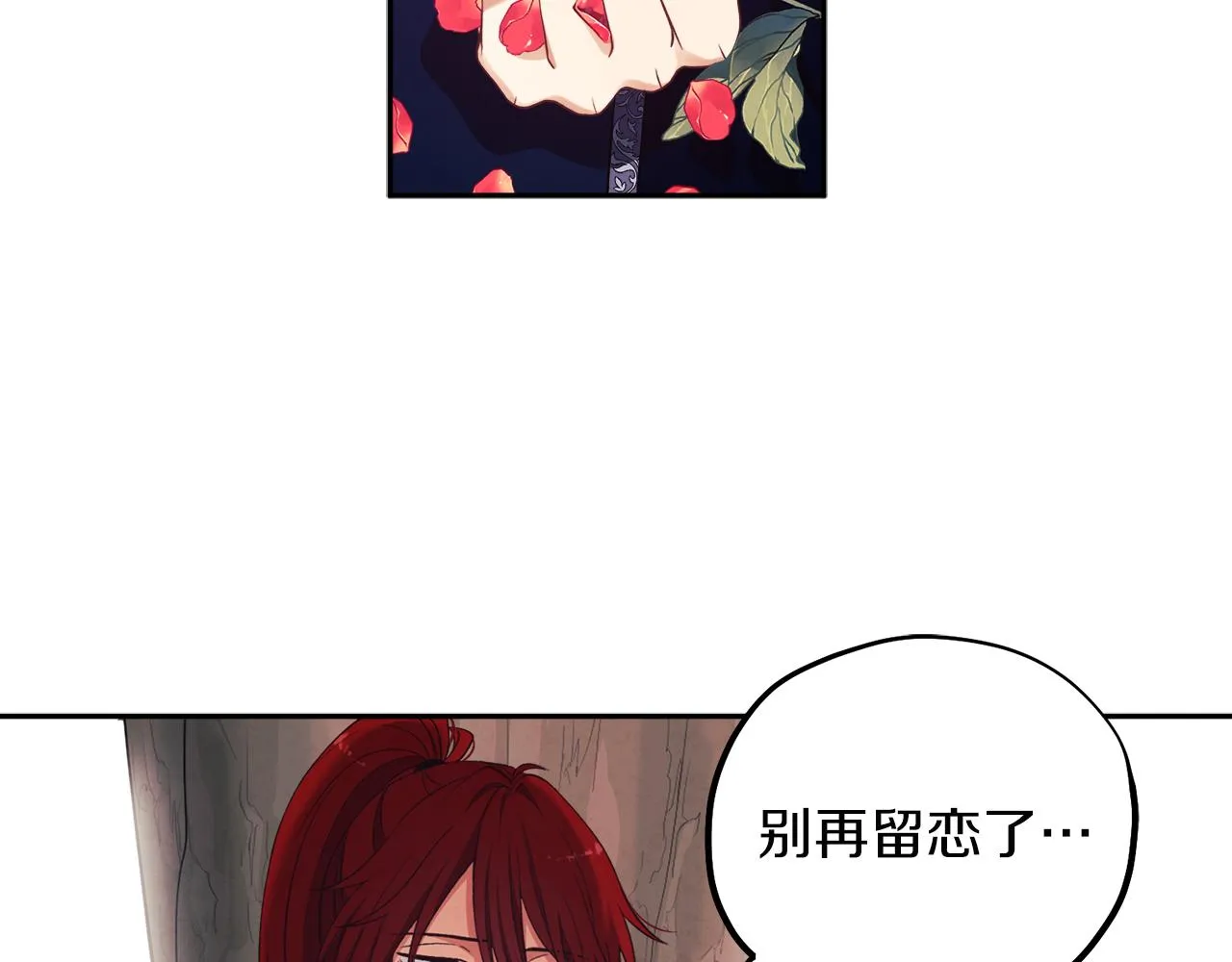 第17话 分别时刻 第60页