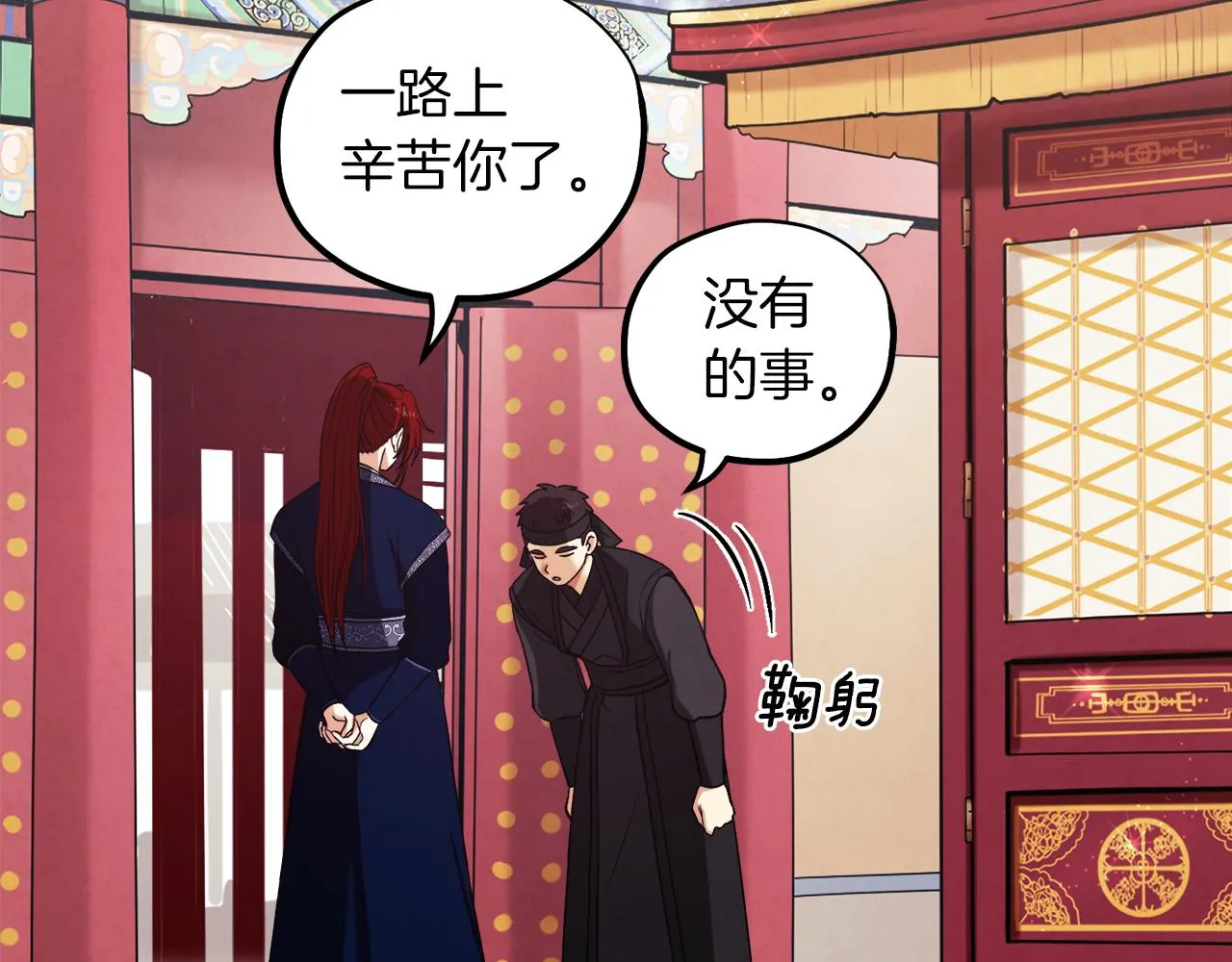 第17话 分别时刻 第70页