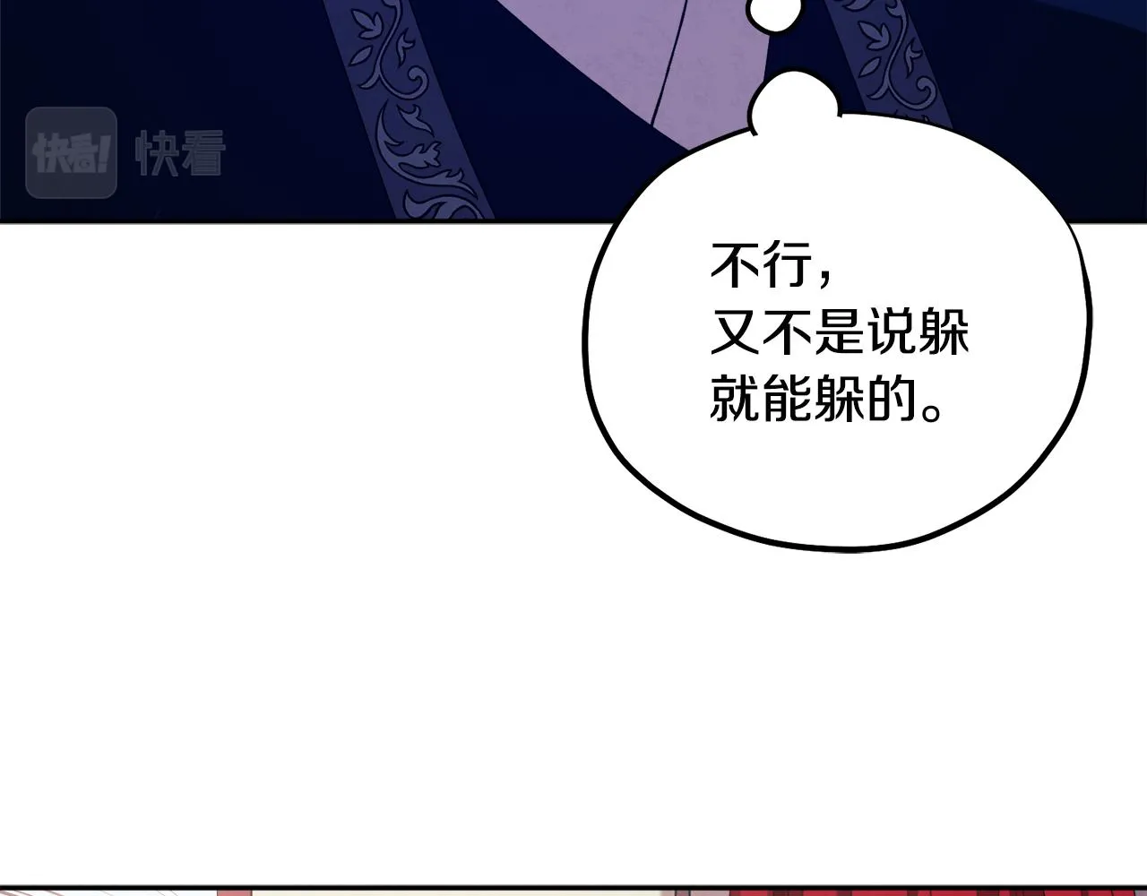 第17话 分别时刻 第77页