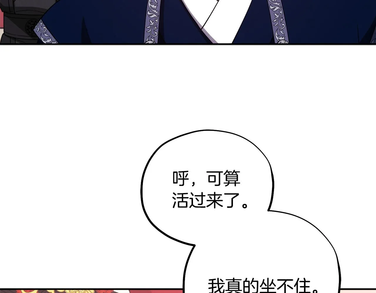 第17话 分别时刻 第85页