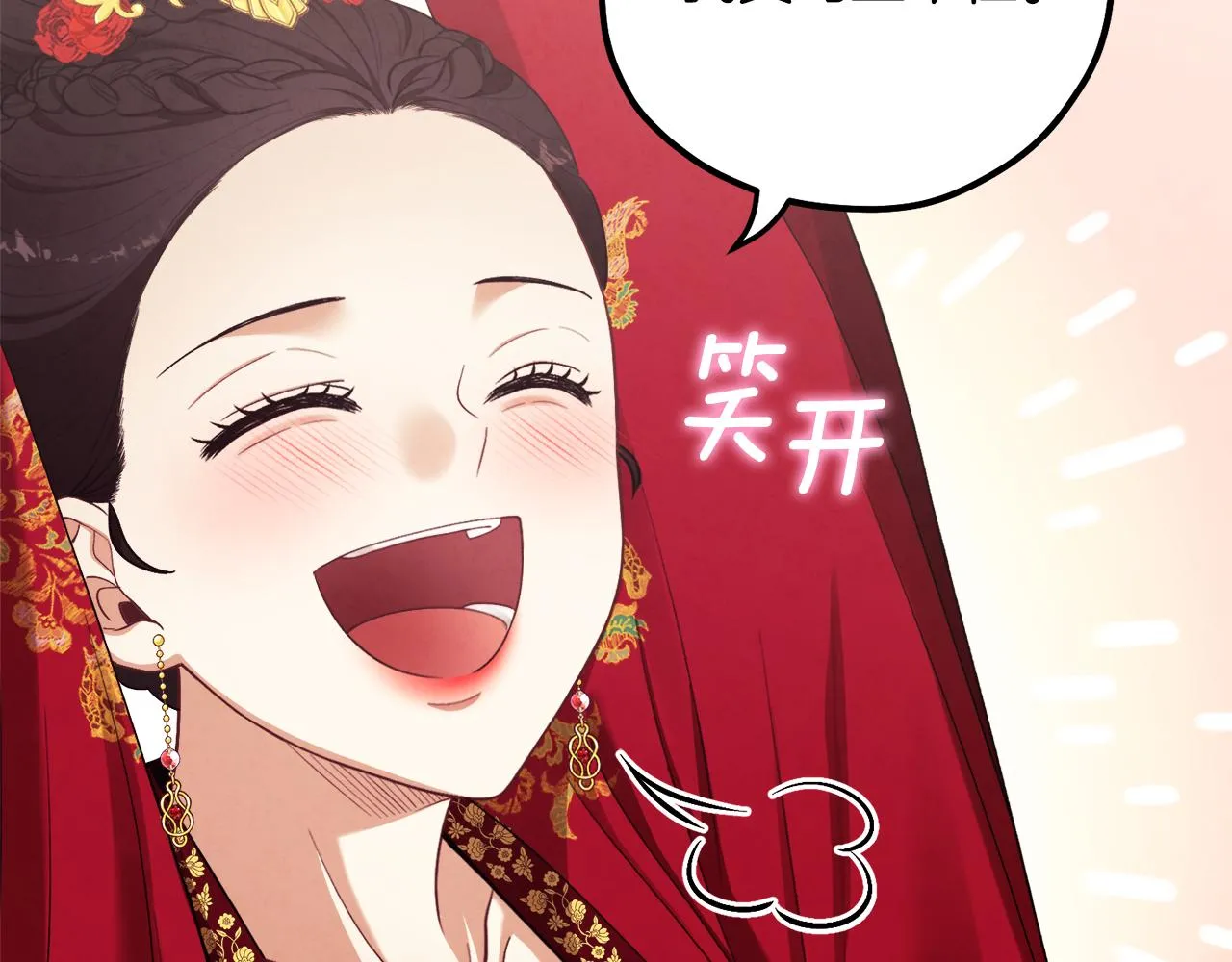 第17话 分别时刻 第86页