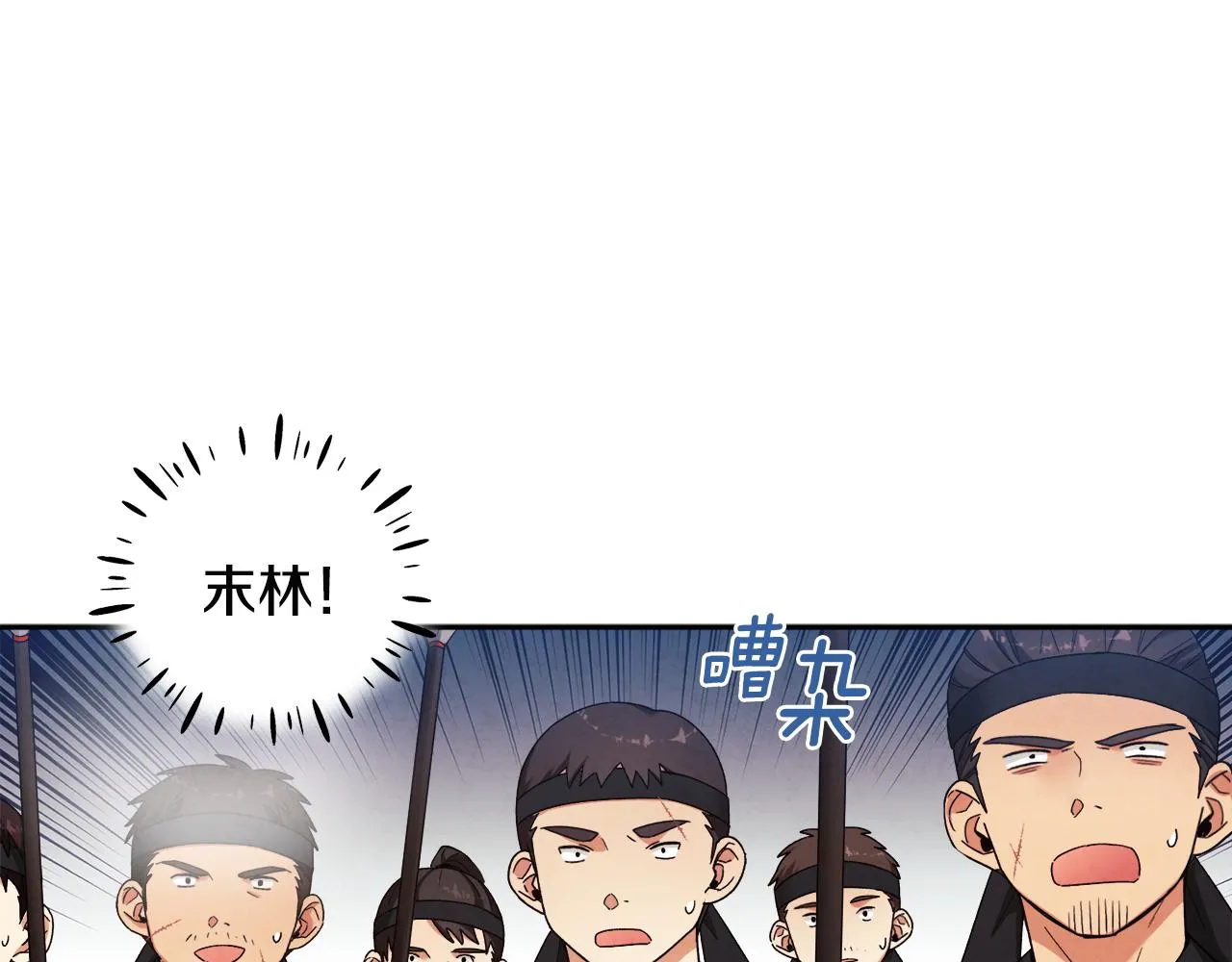 第17话 分别时刻 第97页