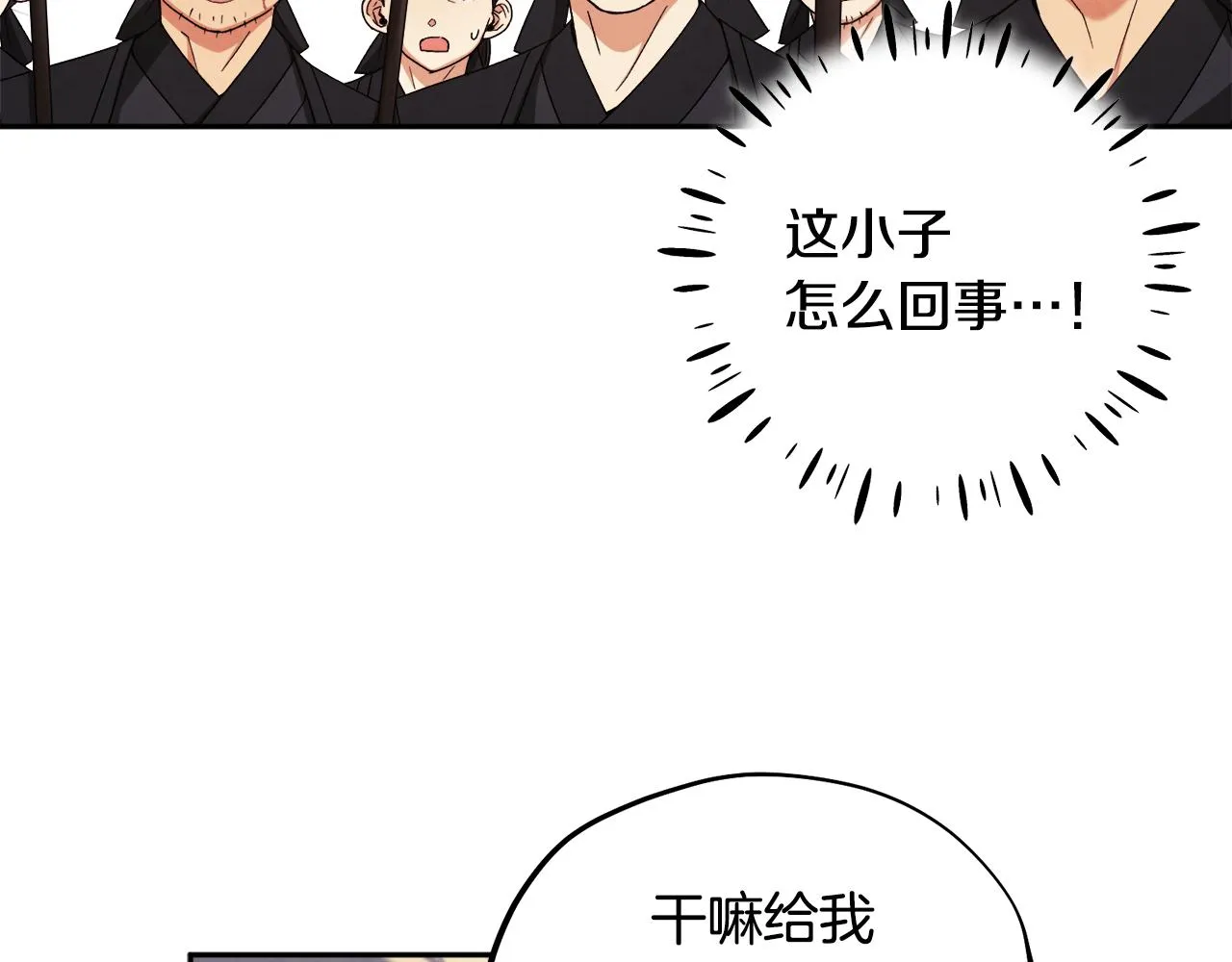 第17话 分别时刻 第98页