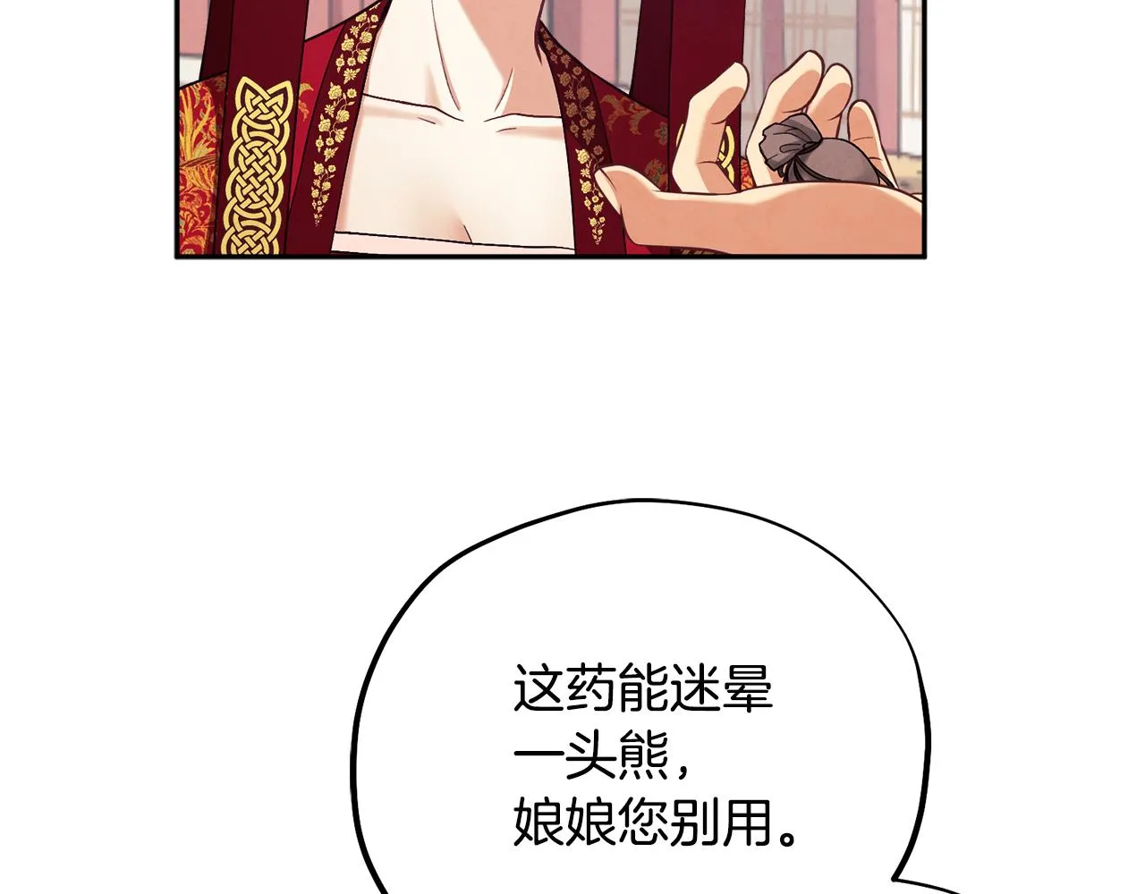 第17话 分别时刻 第100页