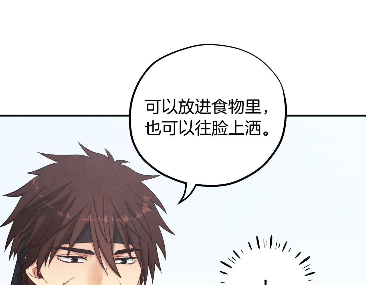 第17话 分别时刻 第103页
