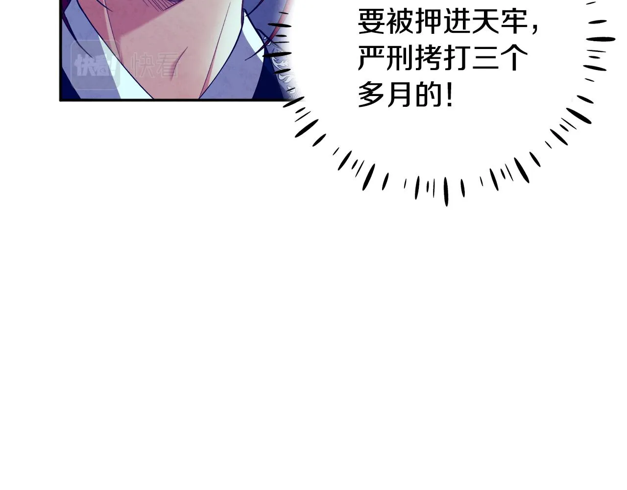 第17话 分别时刻 第107页
