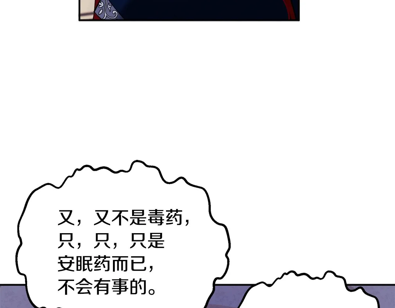 第17话 分别时刻 第110页