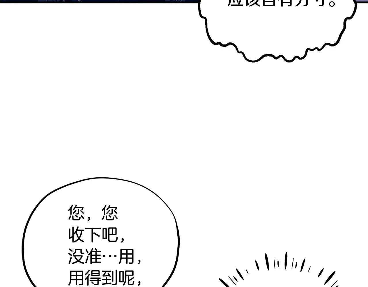 第17话 分别时刻 第112页