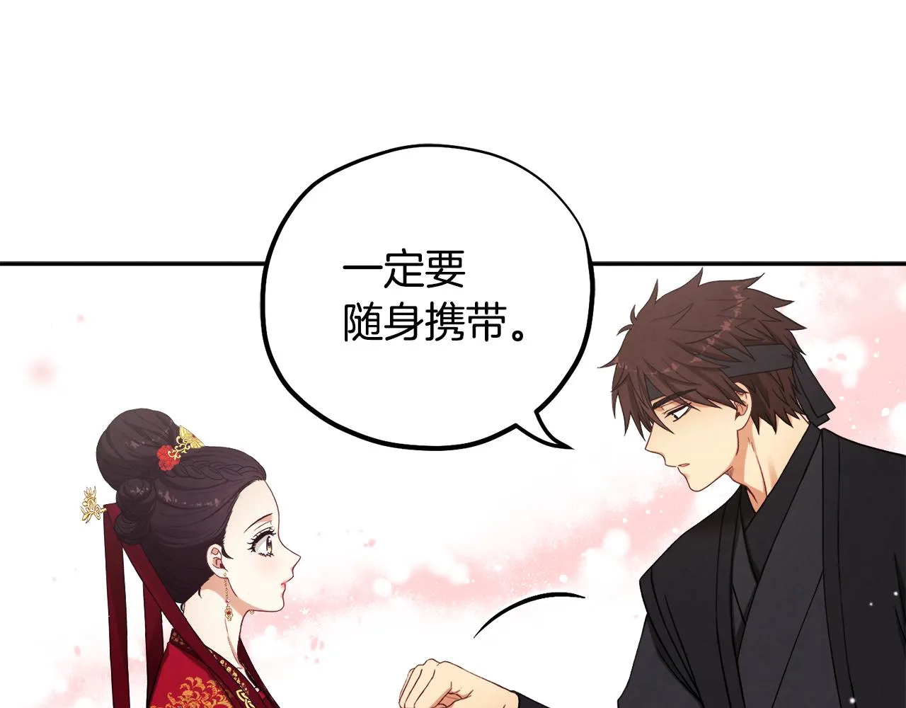 第17话 分别时刻 第114页