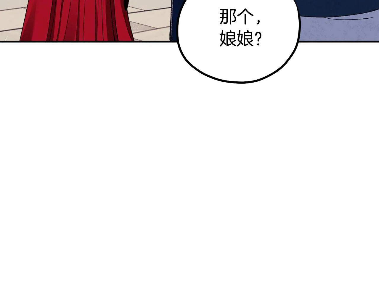 第17话 分别时刻 第123页