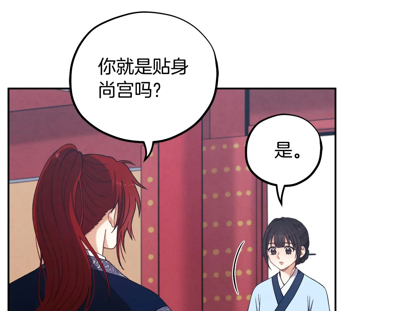 第17话 分别时刻 第127页