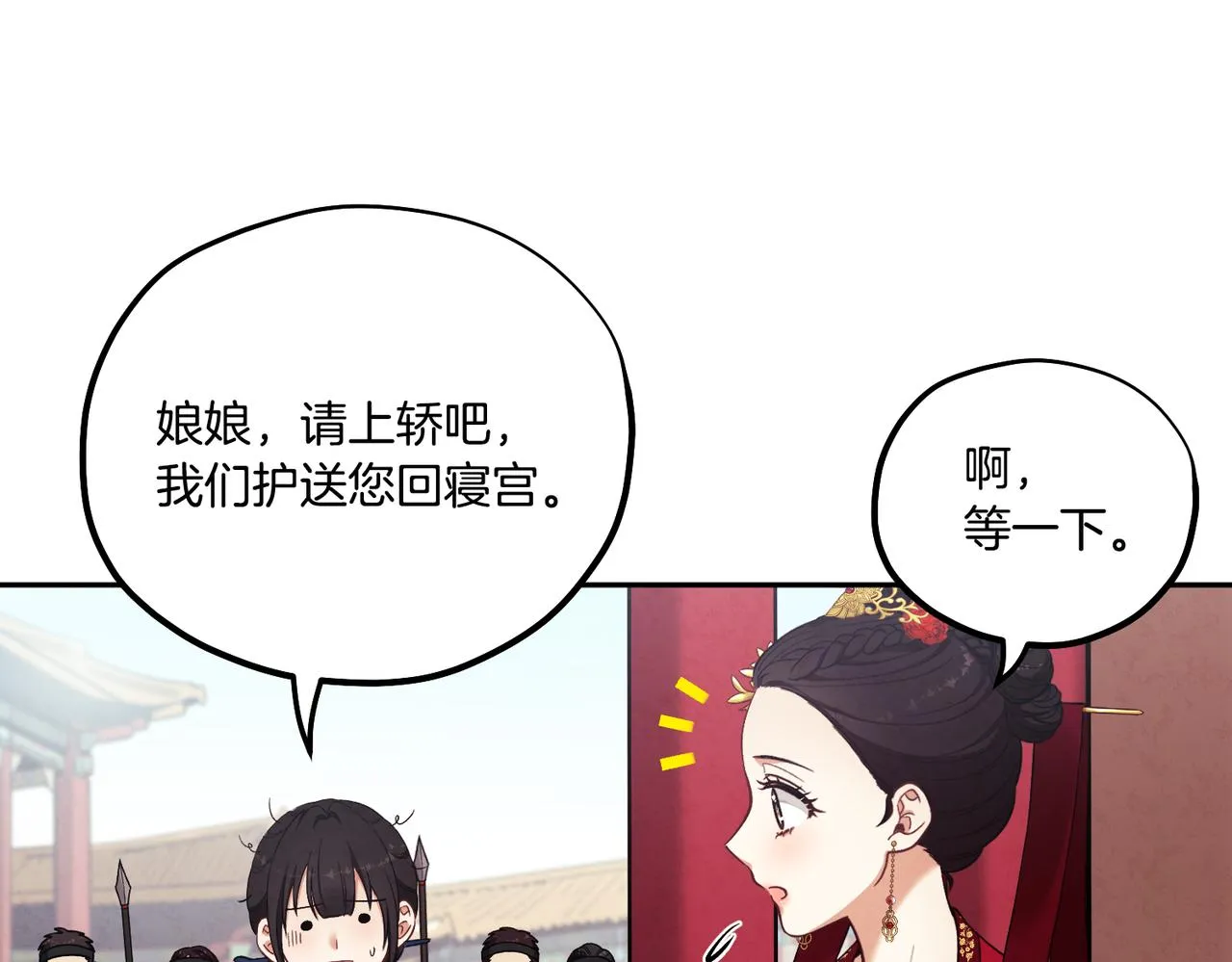 第17话 分别时刻 第134页
