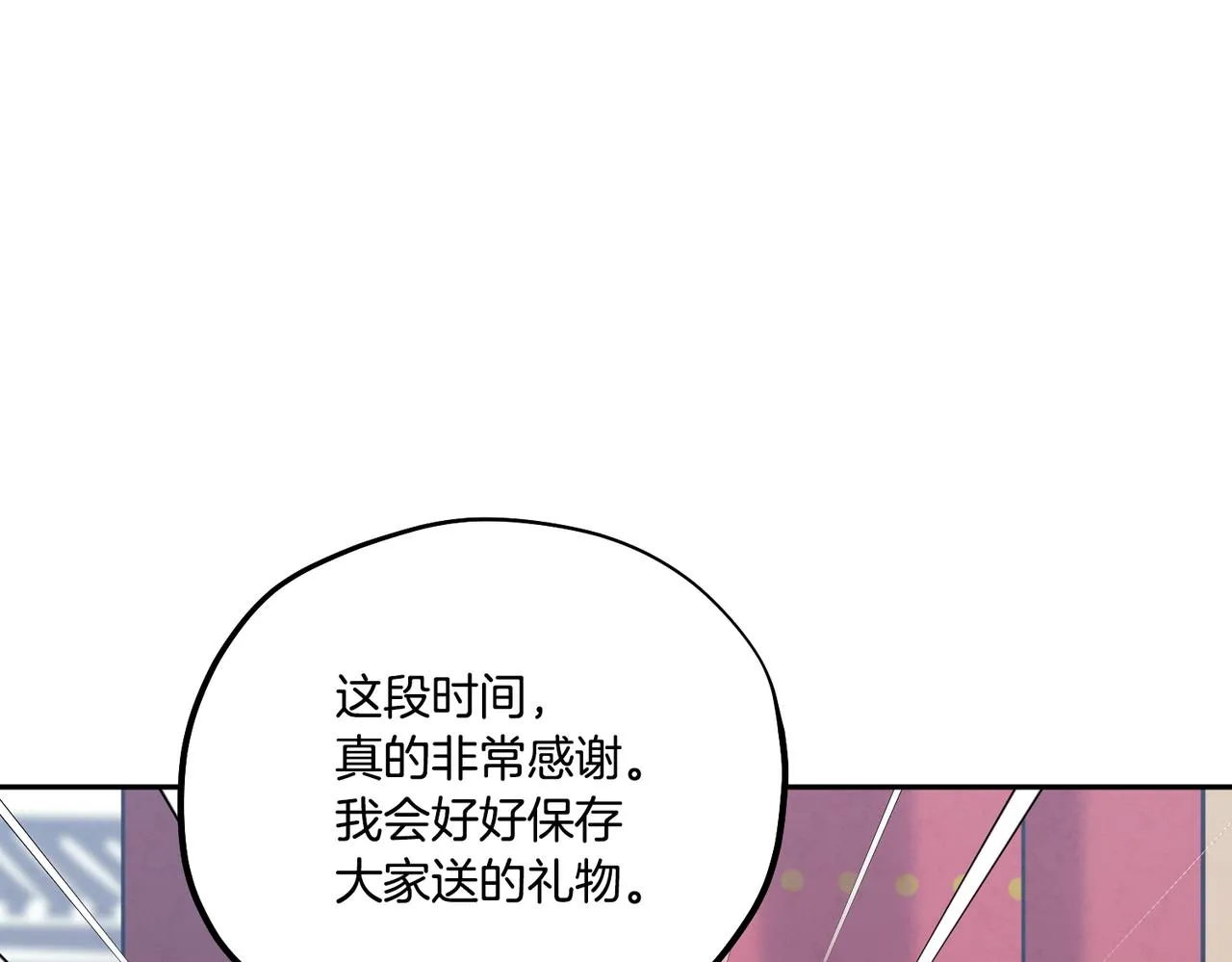 第17话 分别时刻 第142页