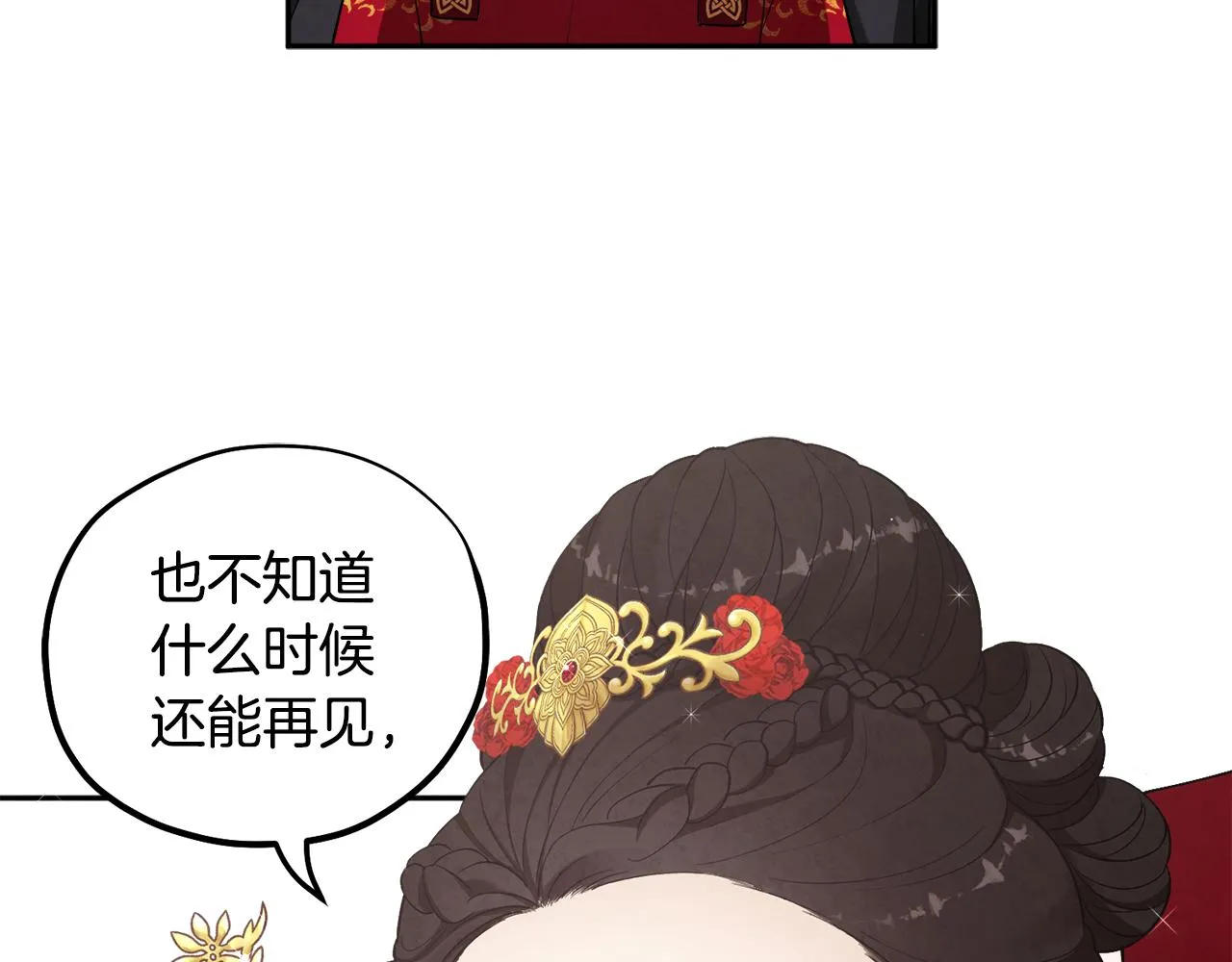 第17话 分别时刻 第147页