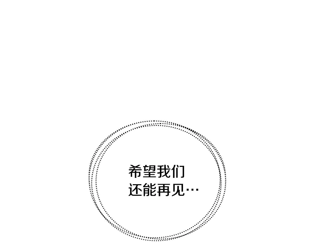 第17话 分别时刻 第154页
