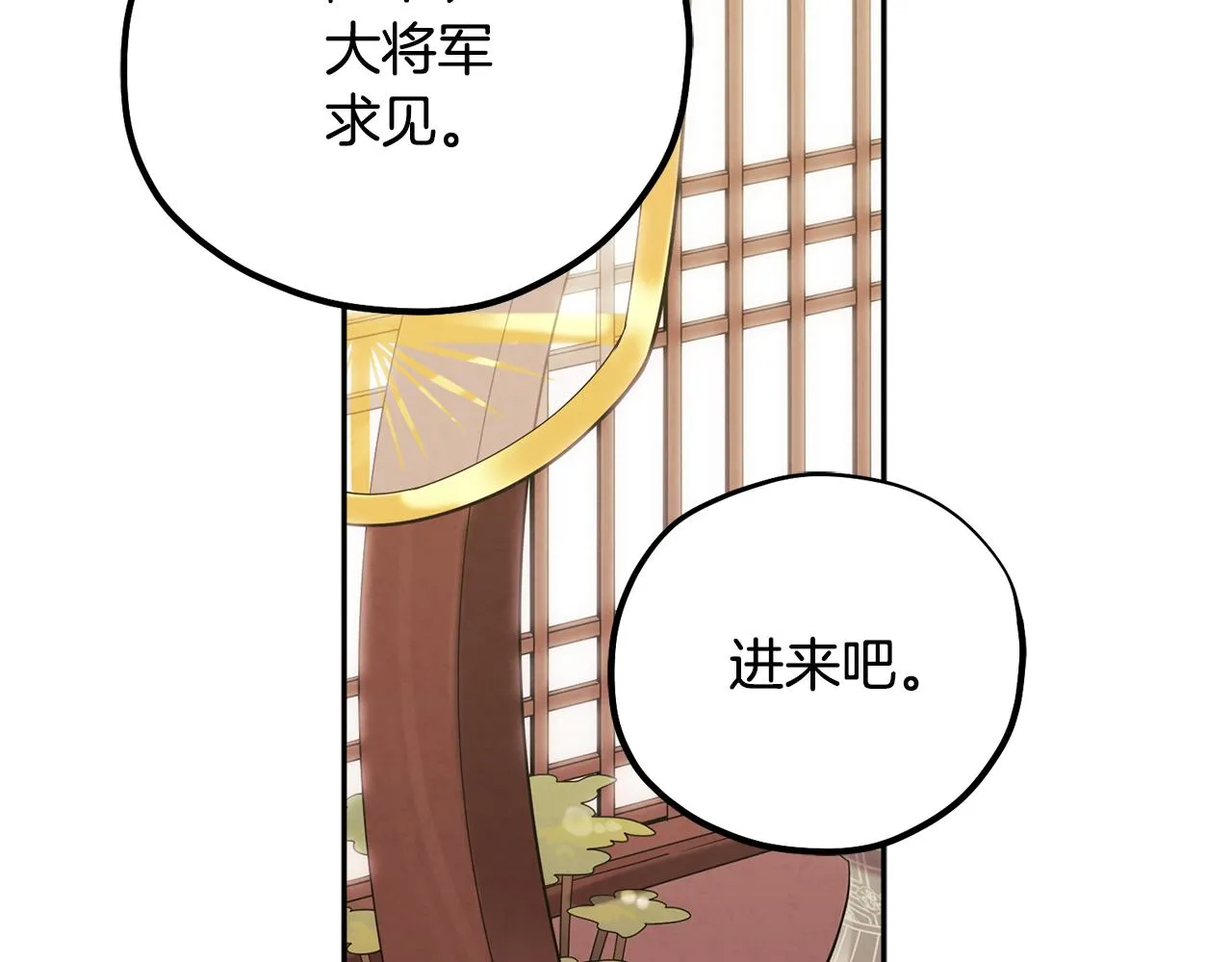 第17话 分别时刻 第158页