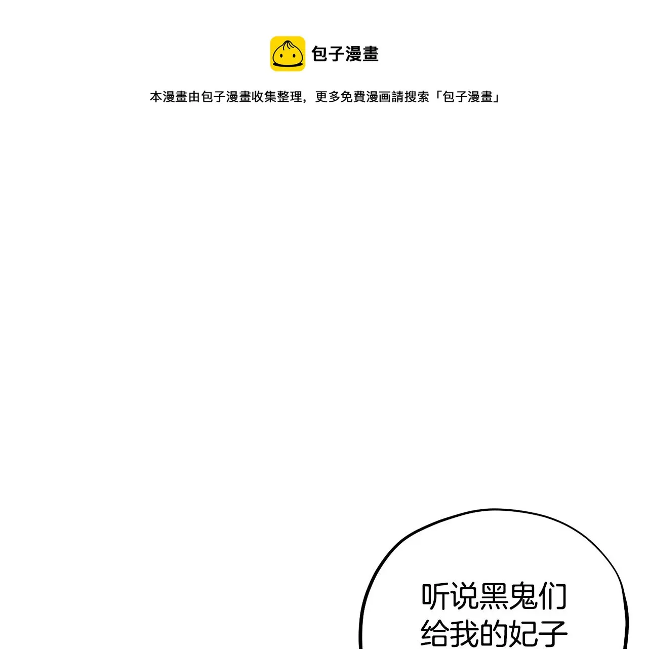 第17话 分别时刻 第163页