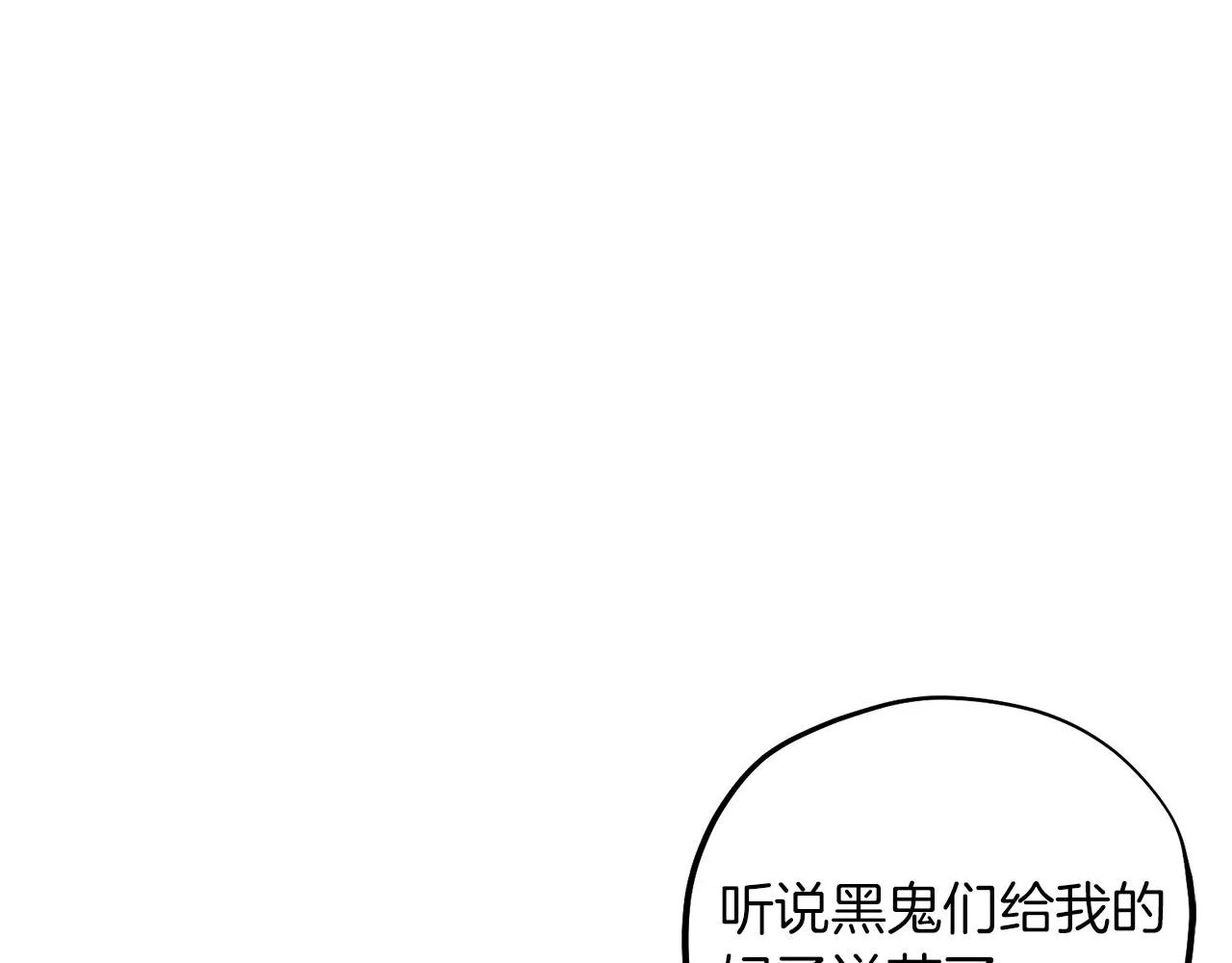 第18话 欺瞒圣上？ 第4页