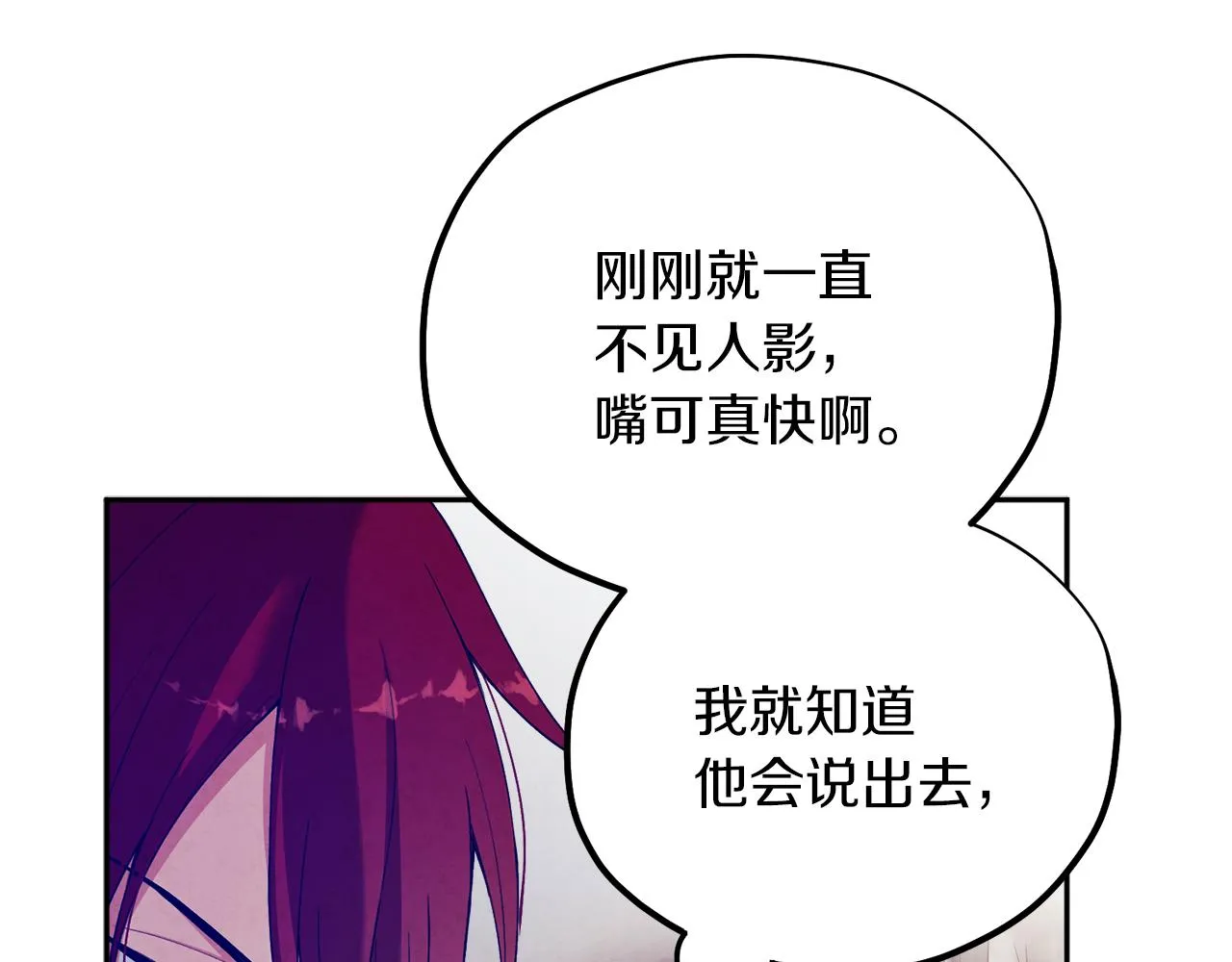 第18话 欺瞒圣上？ 第16页