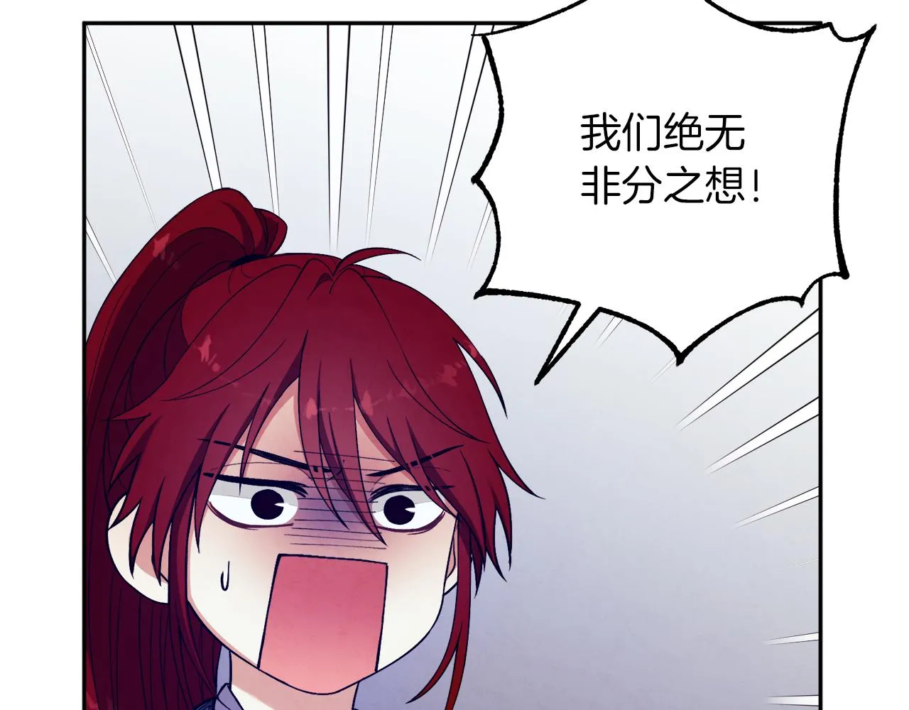 第18话 欺瞒圣上？ 第23页