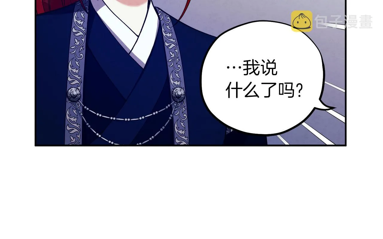 第18话 欺瞒圣上？ 第24页