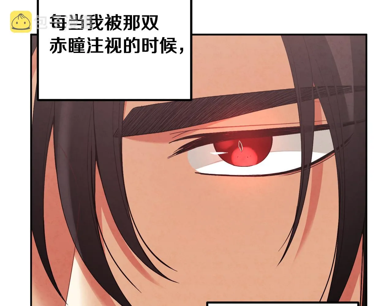 第18话 欺瞒圣上？ 第30页