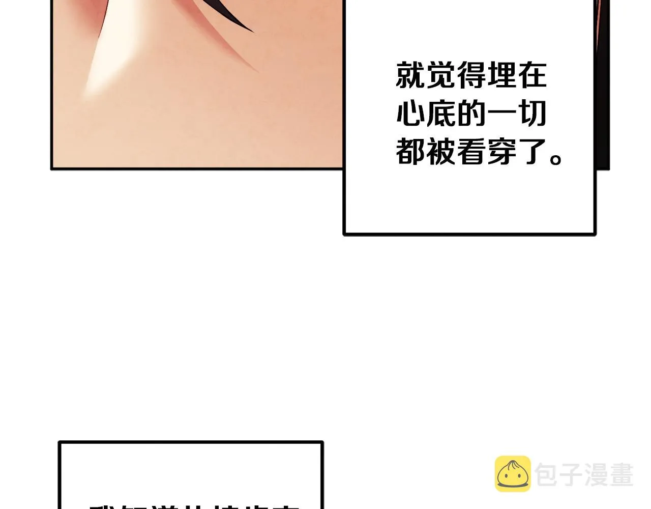 第18话 欺瞒圣上？ 第31页
