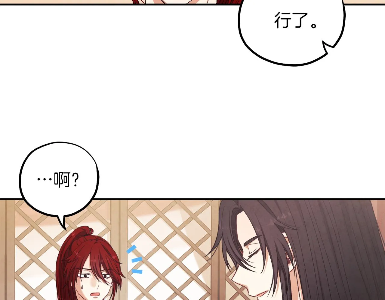 第18话 欺瞒圣上？ 第35页