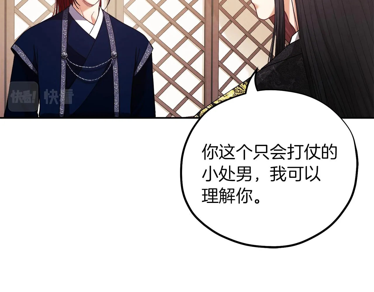第18话 欺瞒圣上？ 第36页