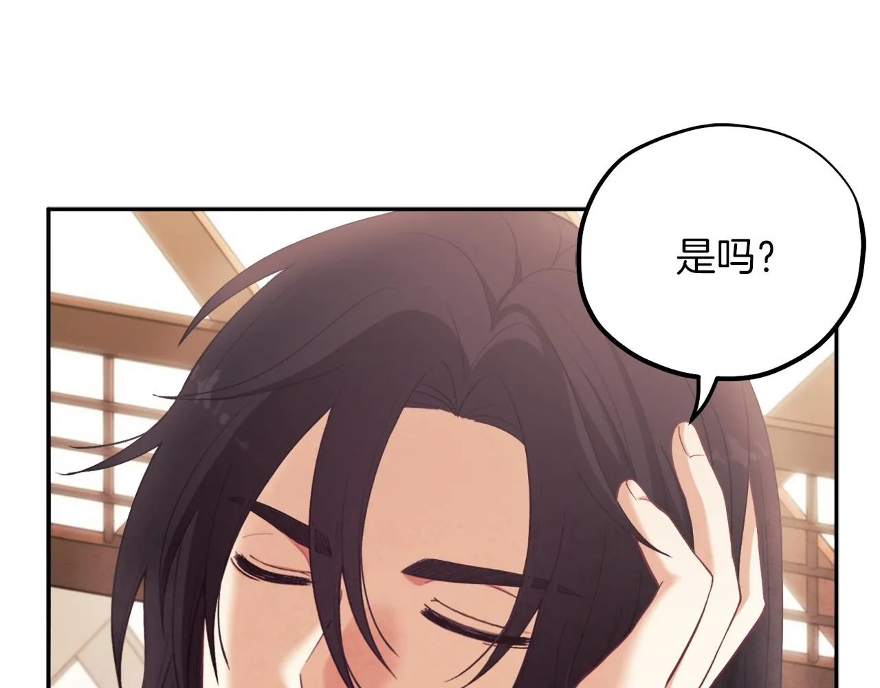 第18话 欺瞒圣上？ 第39页