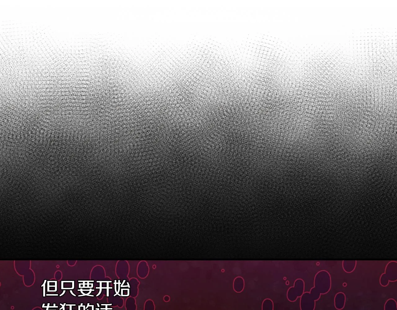 第18话 欺瞒圣上？ 第43页