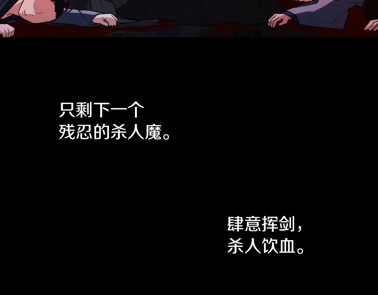 第18话 欺瞒圣上？ 第45页