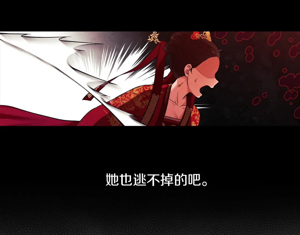 第18话 欺瞒圣上？ 第46页