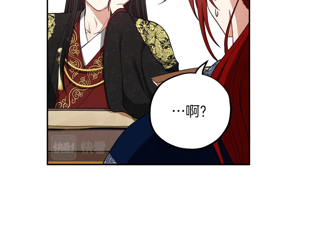 第18话 欺瞒圣上？ 第49页