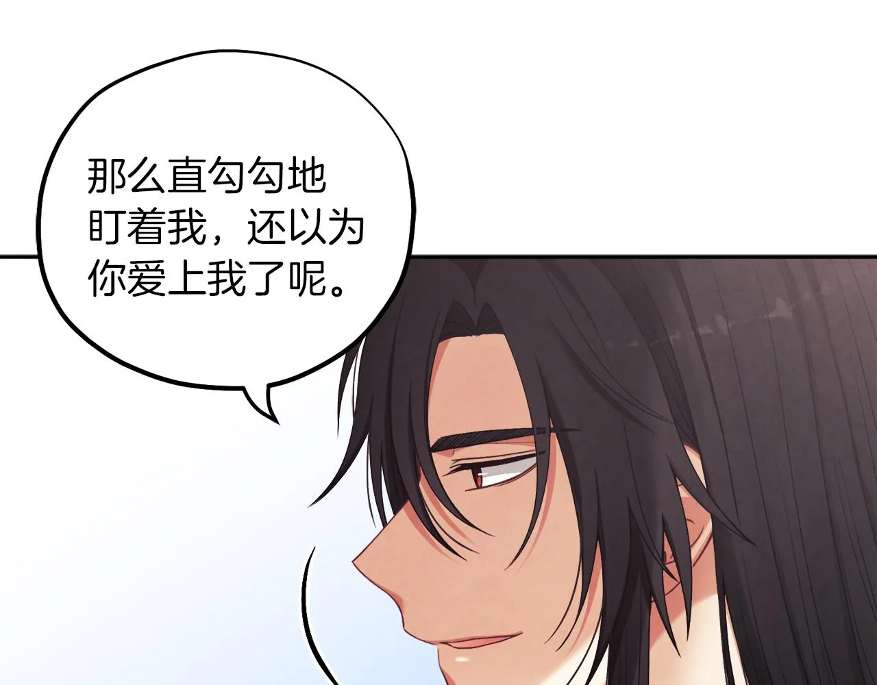 第18话 欺瞒圣上？ 第50页