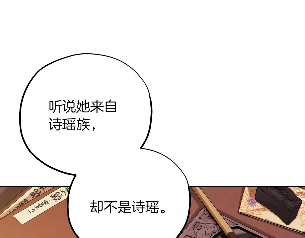 第18话 欺瞒圣上？ 第63页