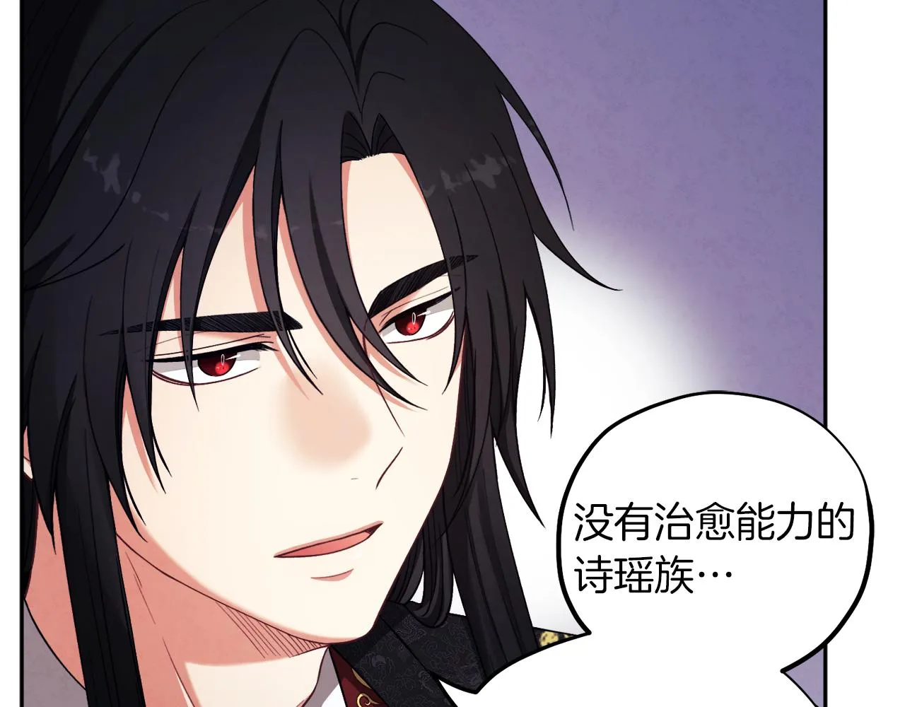 第18话 欺瞒圣上？ 第67页