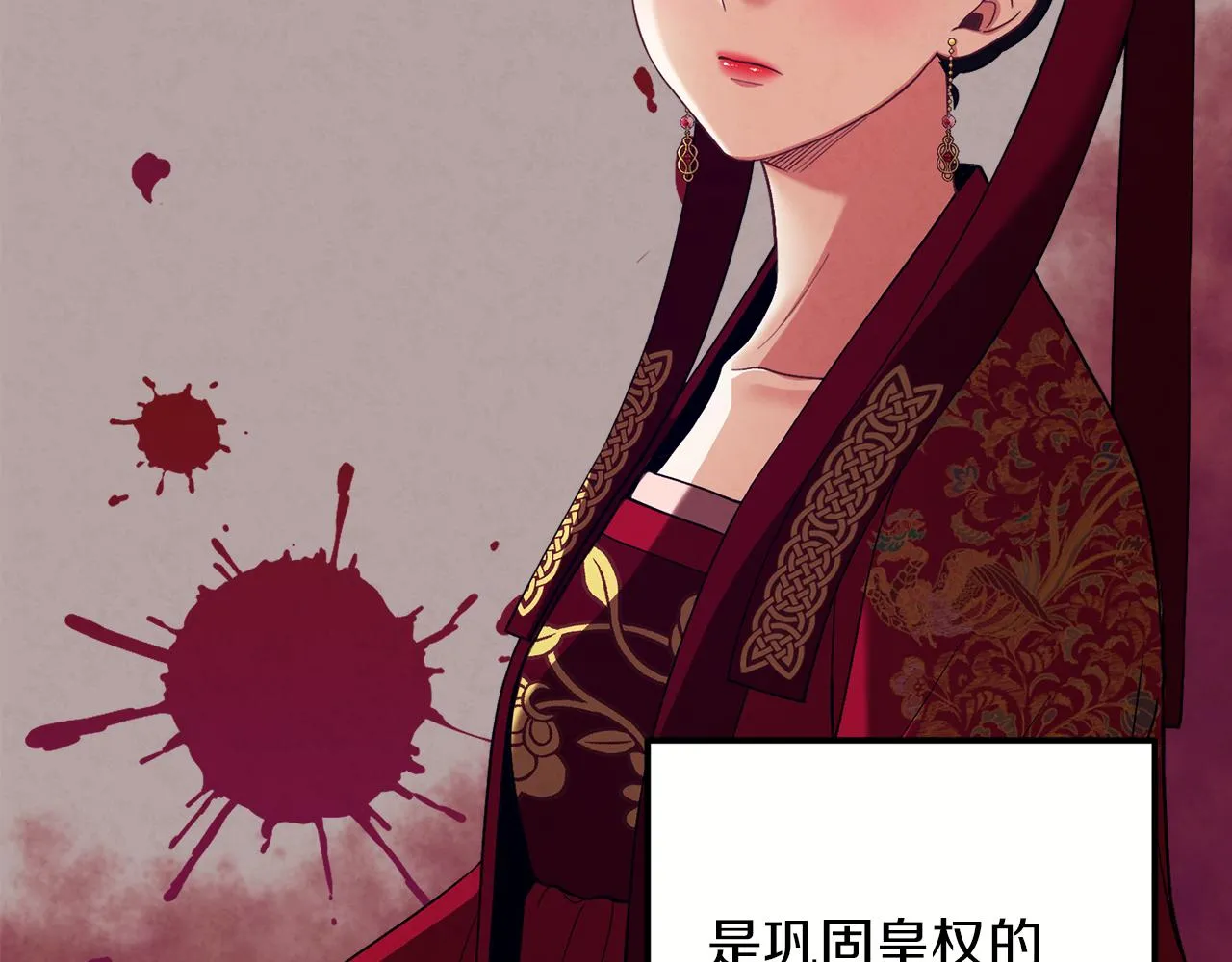 第18话 欺瞒圣上？ 第100页