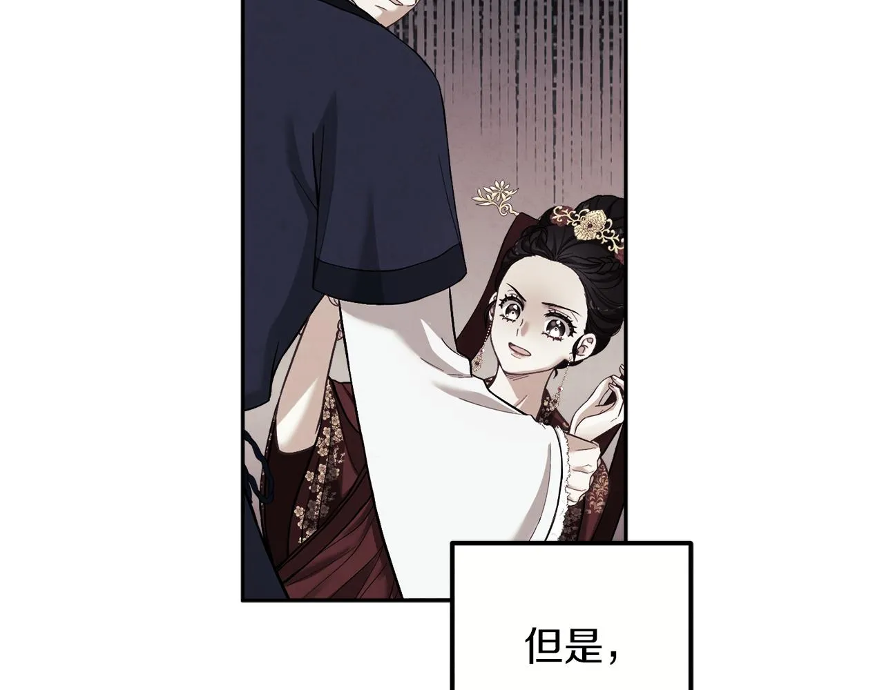 第18话 欺瞒圣上？ 第111页