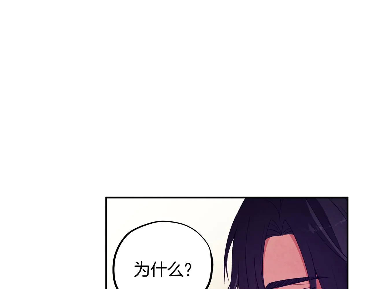 第18话 欺瞒圣上？ 第118页