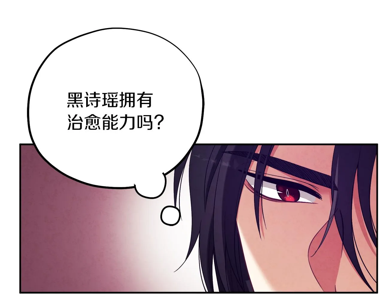 第18话 欺瞒圣上？ 第123页