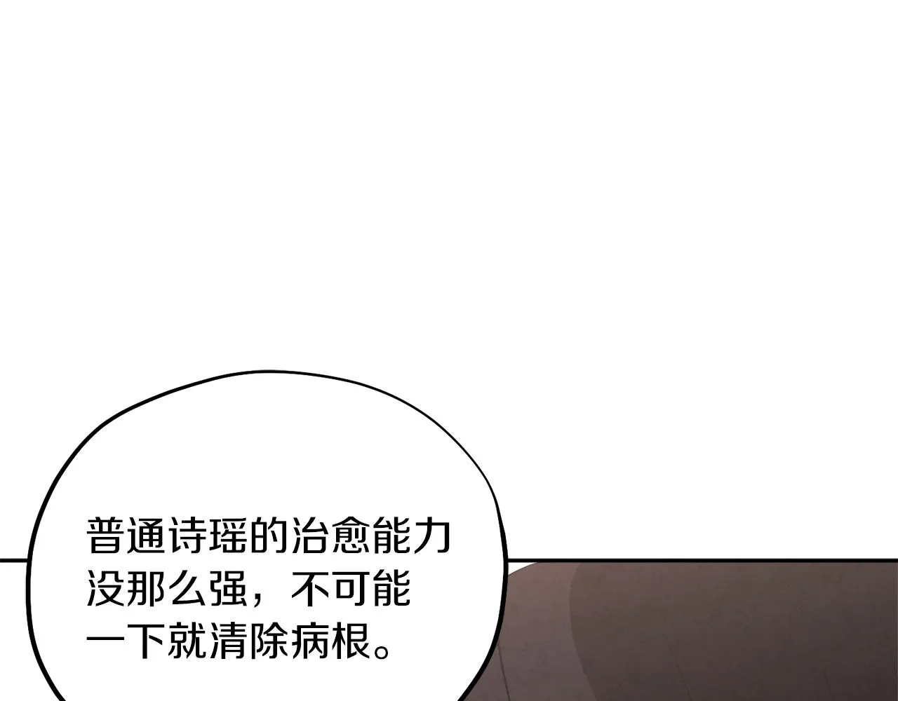 第18话 欺瞒圣上？ 第124页