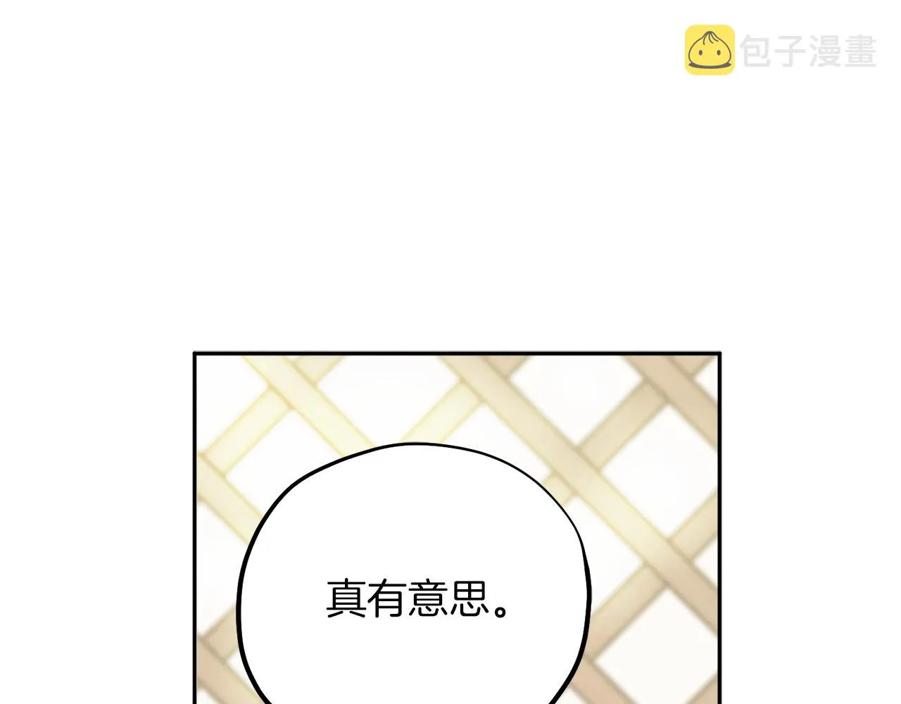 第18话 欺瞒圣上？ 第127页