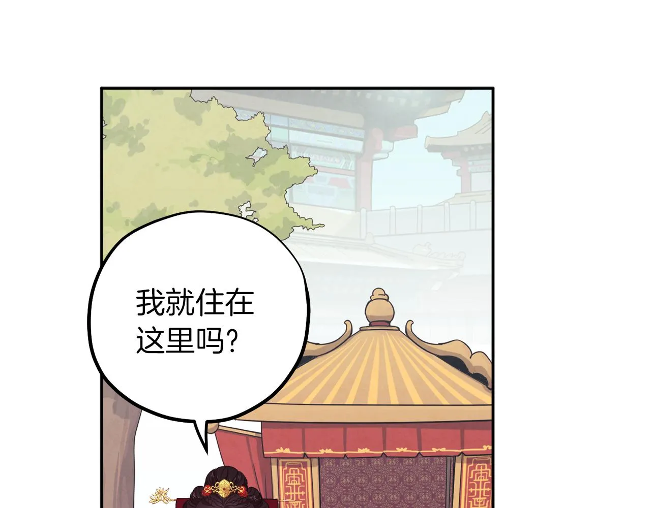 第18话 欺瞒圣上？ 第136页