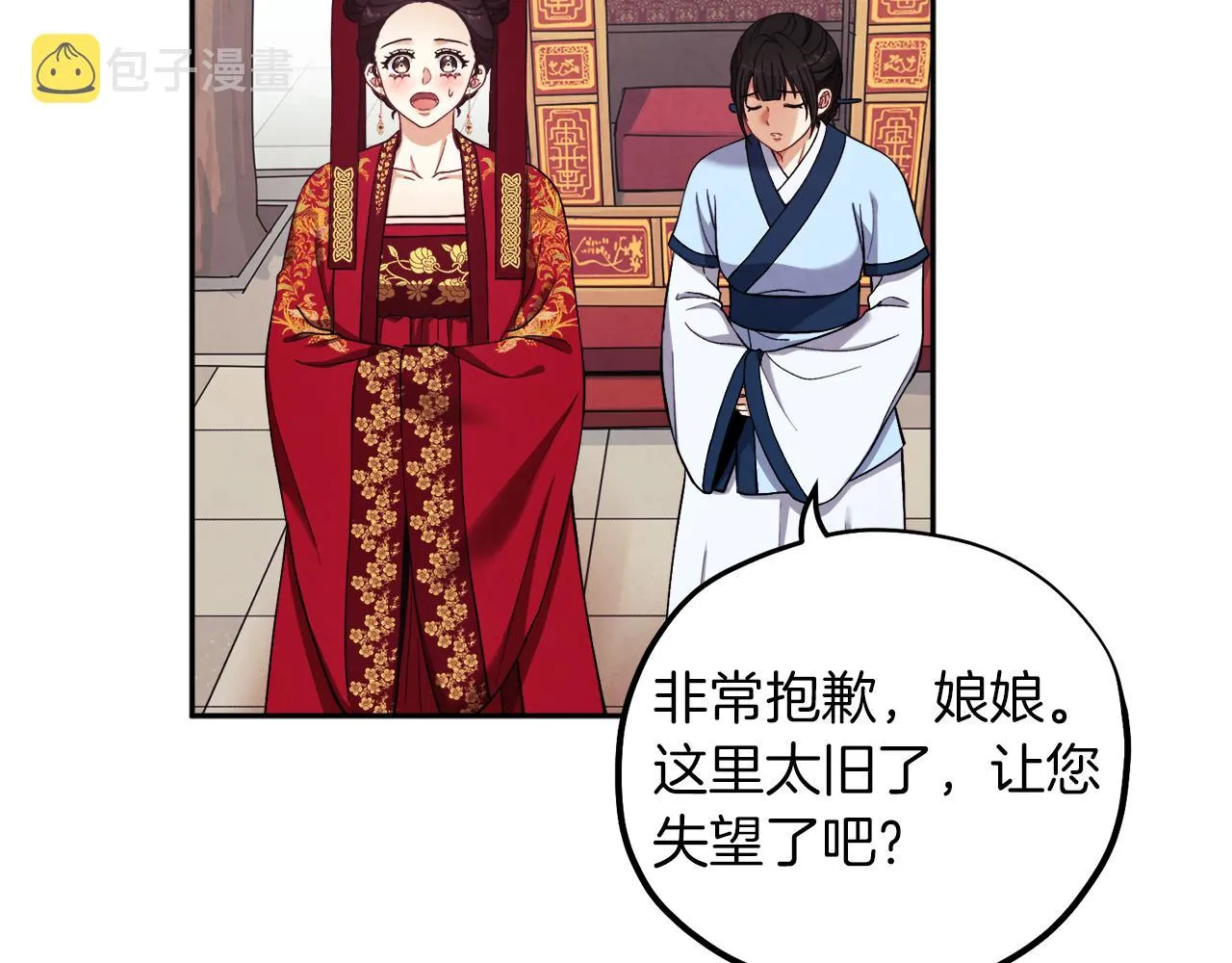 第18话 欺瞒圣上？ 第137页