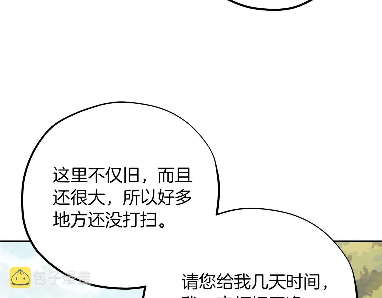 第18话 欺瞒圣上？ 第138页