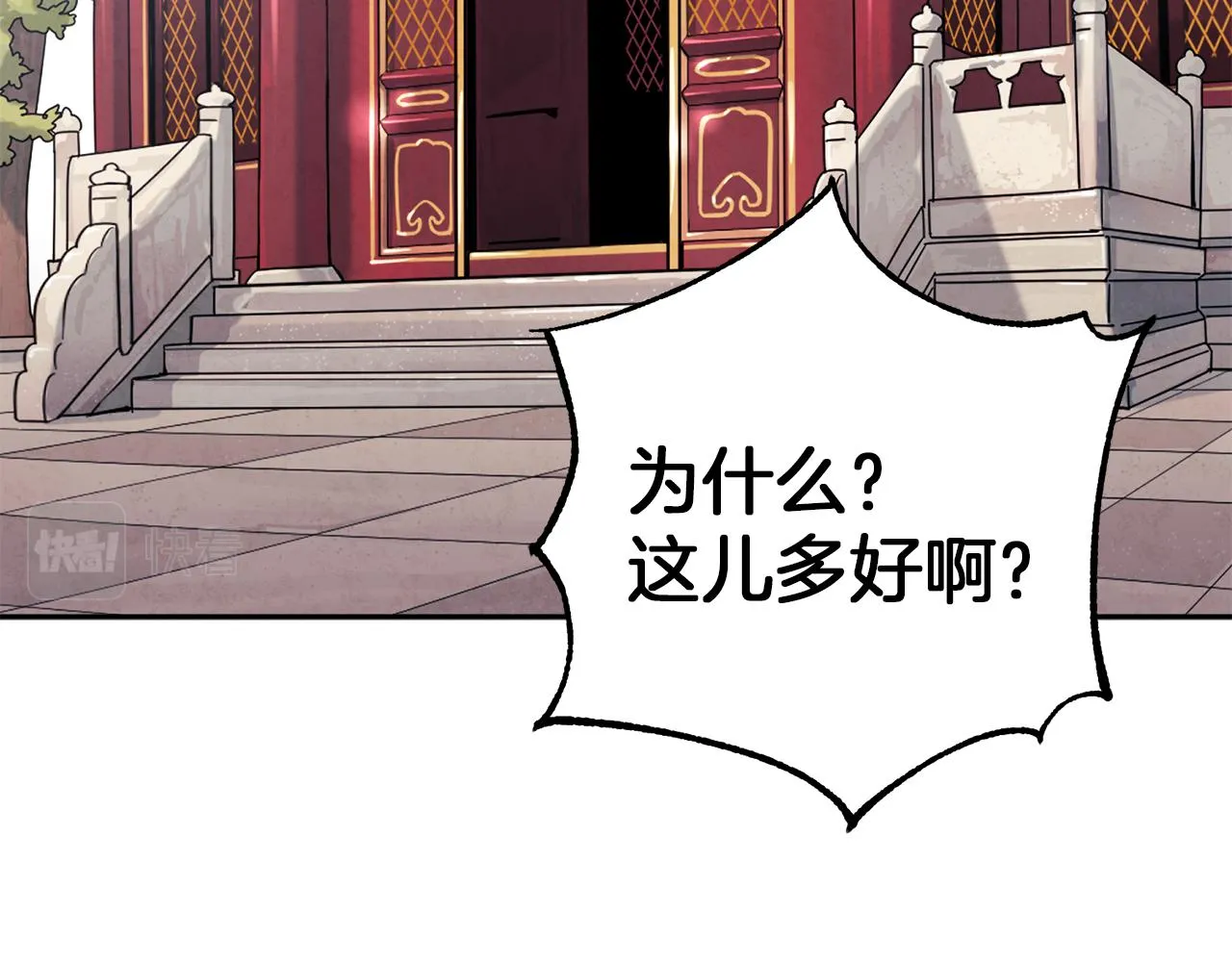 第18话 欺瞒圣上？ 第140页