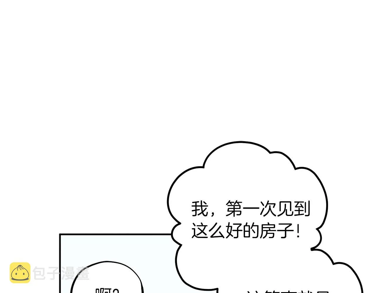 第18话 欺瞒圣上？ 第141页