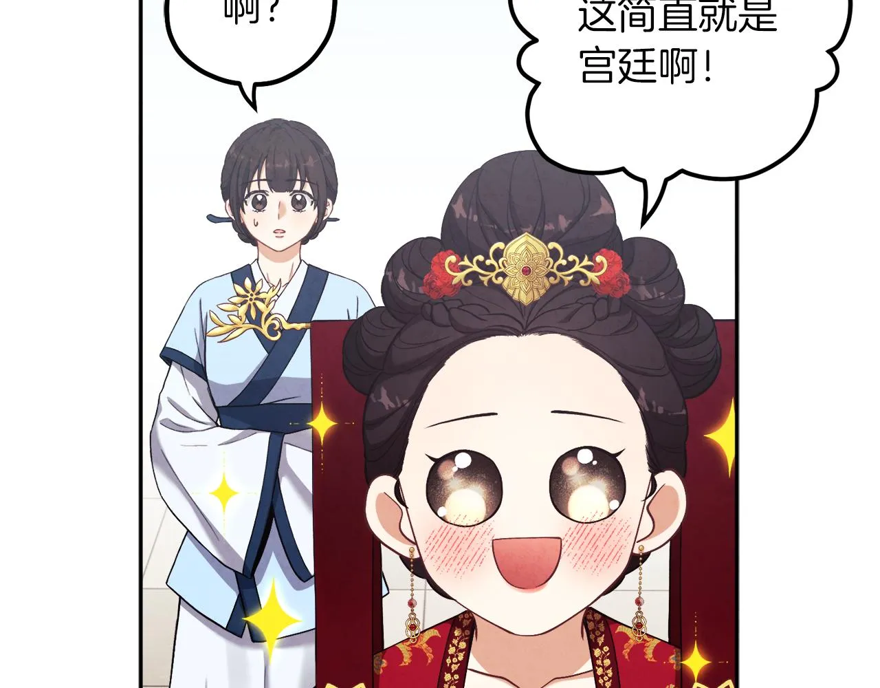 第18话 欺瞒圣上？ 第142页