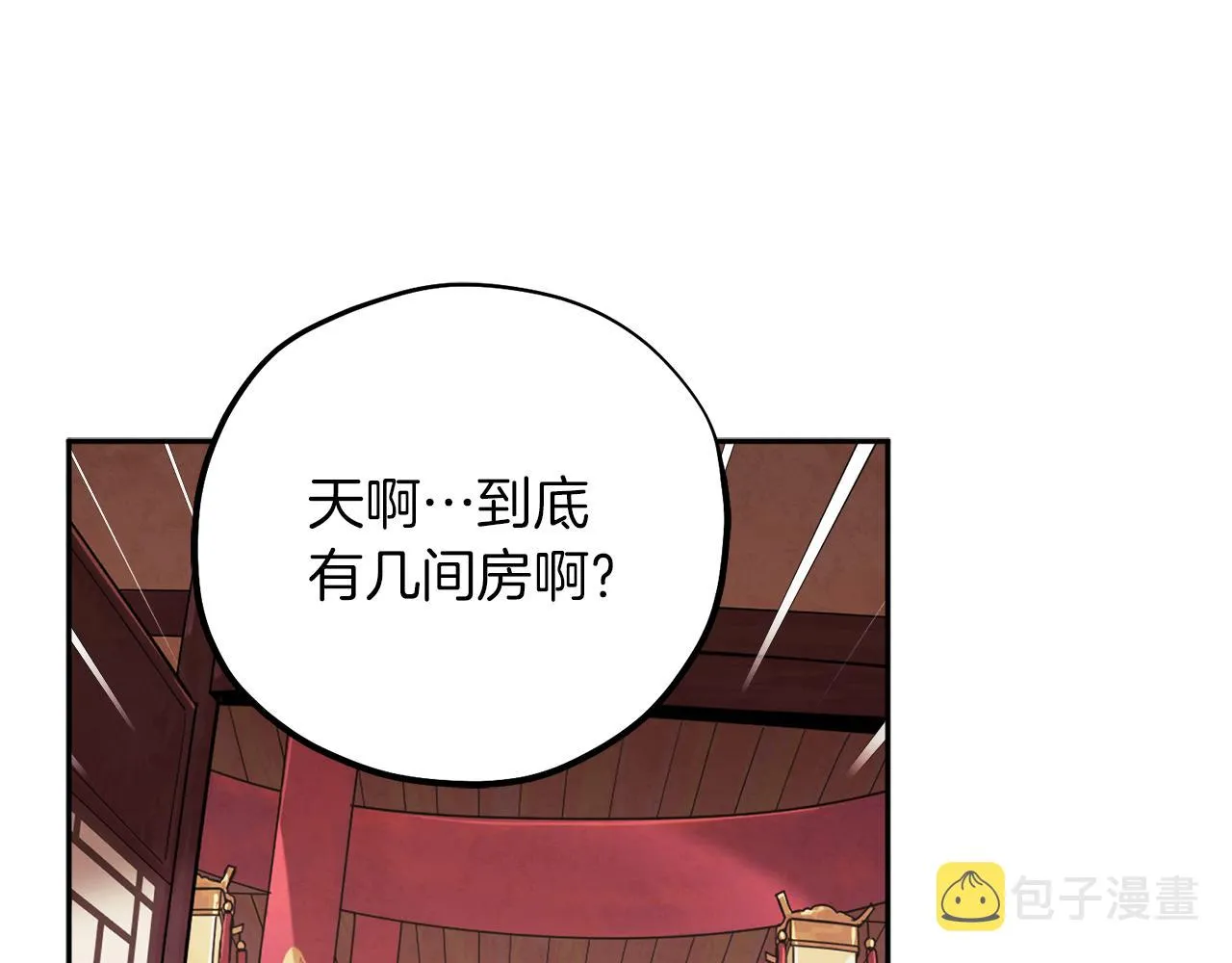 第18话 欺瞒圣上？ 第144页